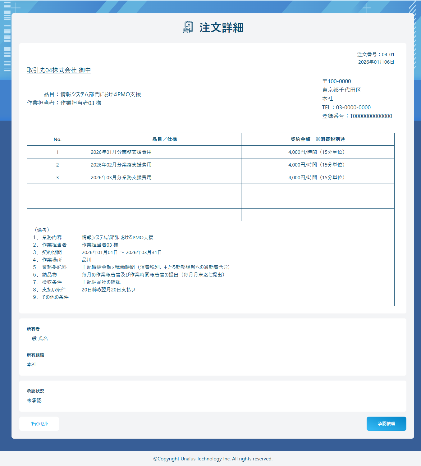 contracts