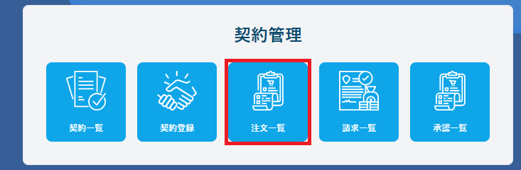 contracts