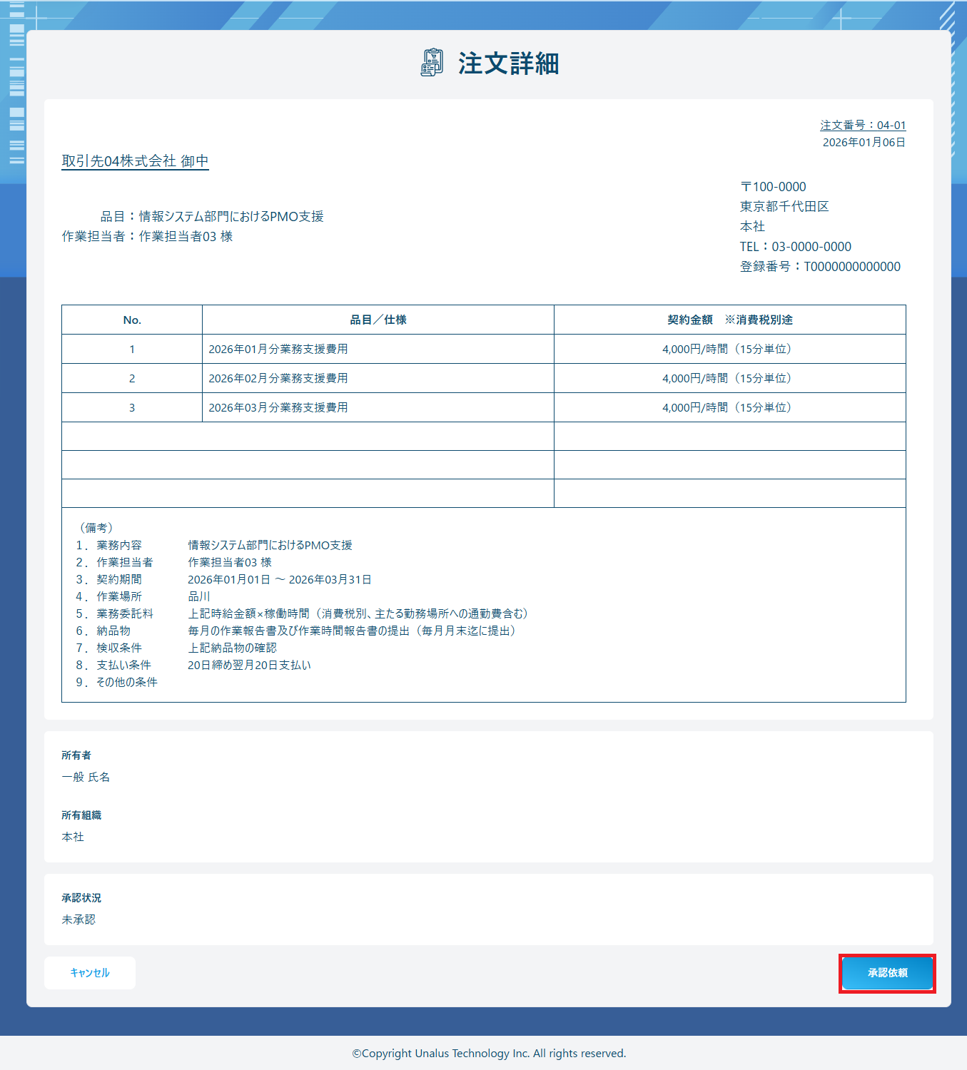 contracts