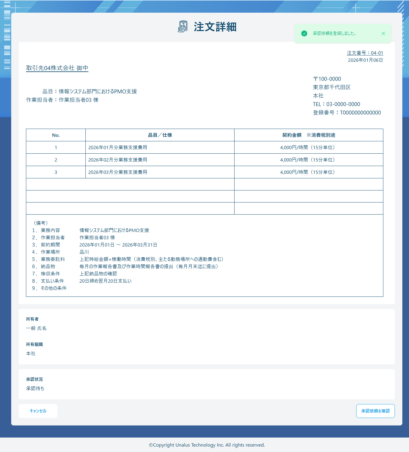contracts