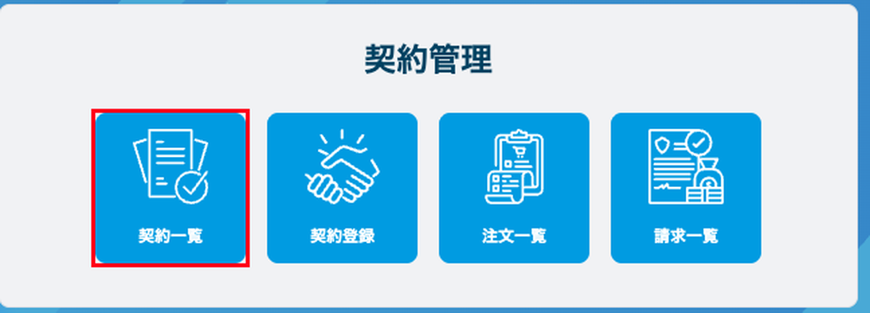 contracts